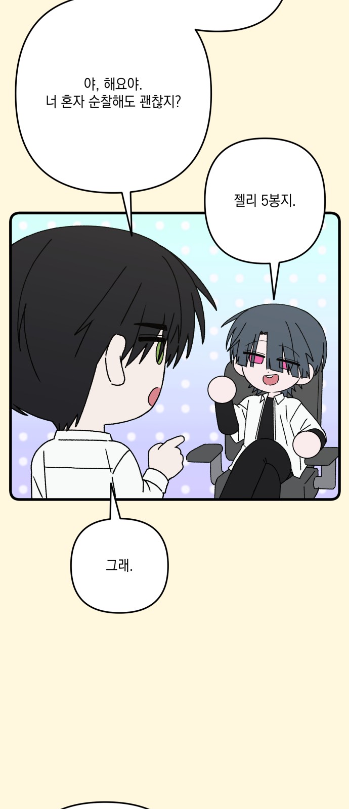 61 페이지