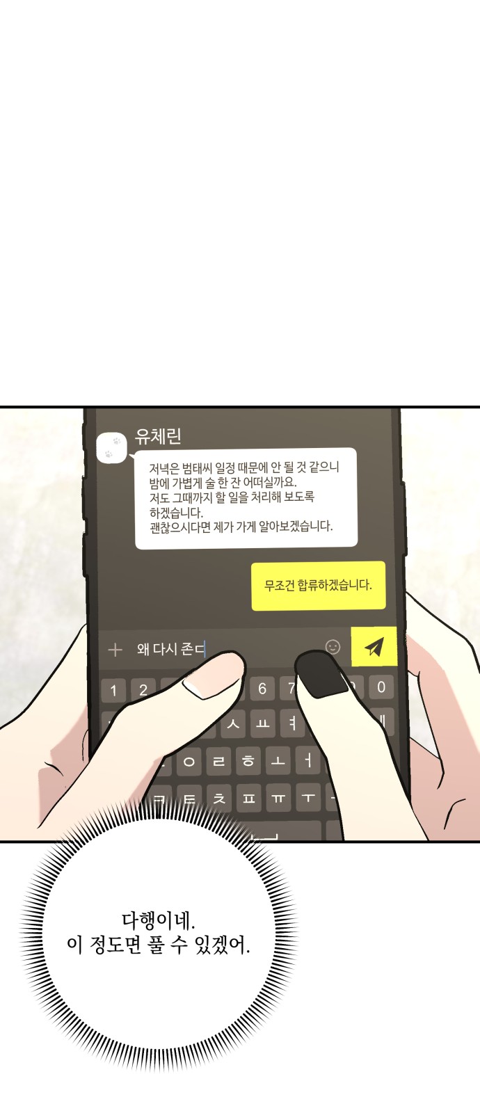 74 페이지