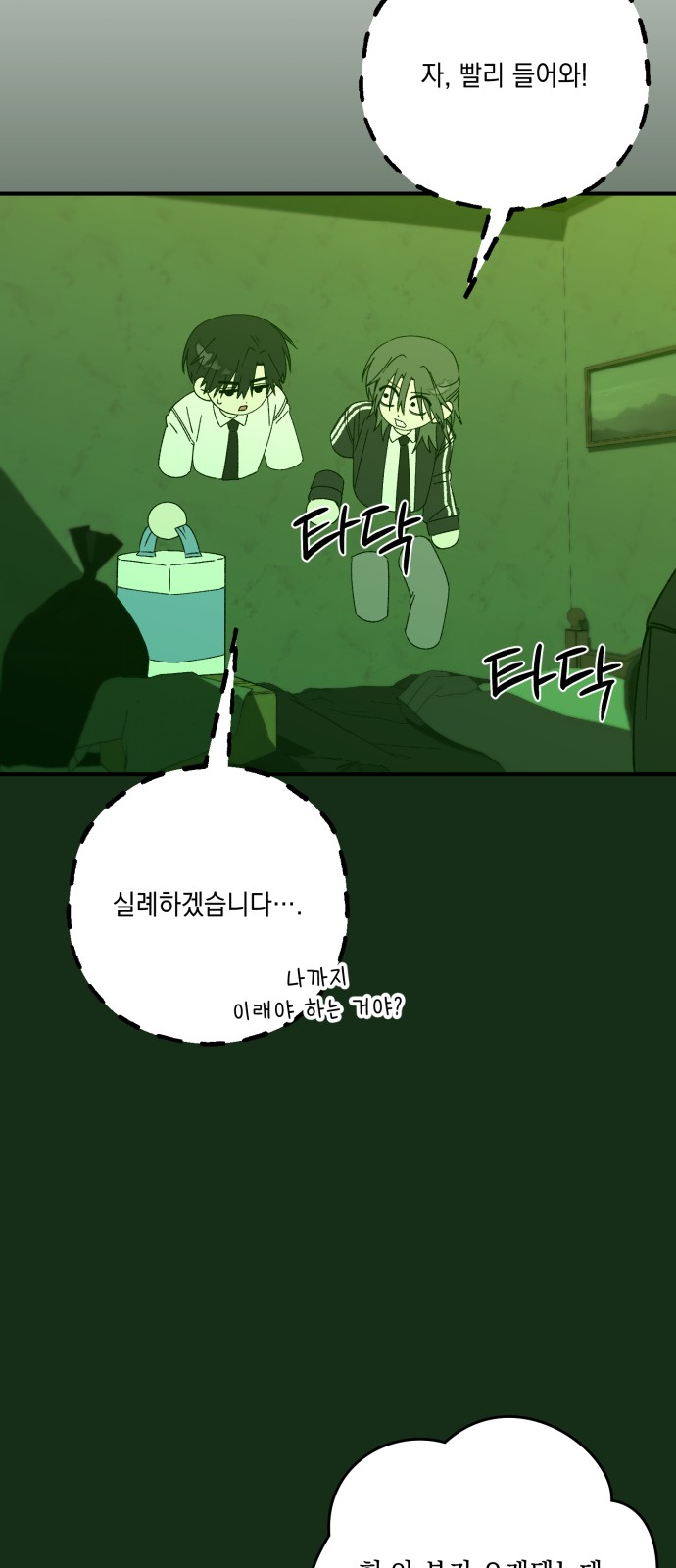 82 페이지