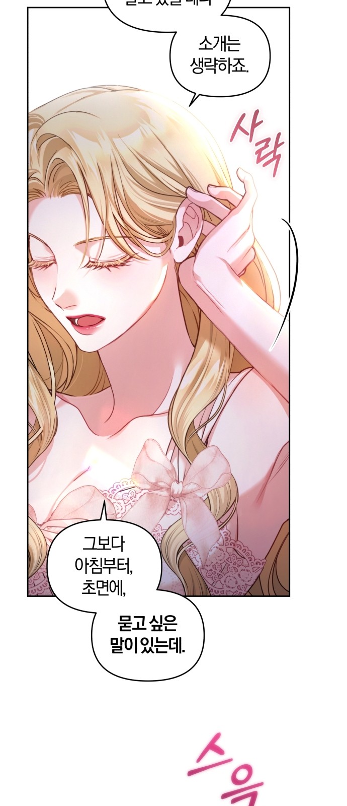 79 페이지