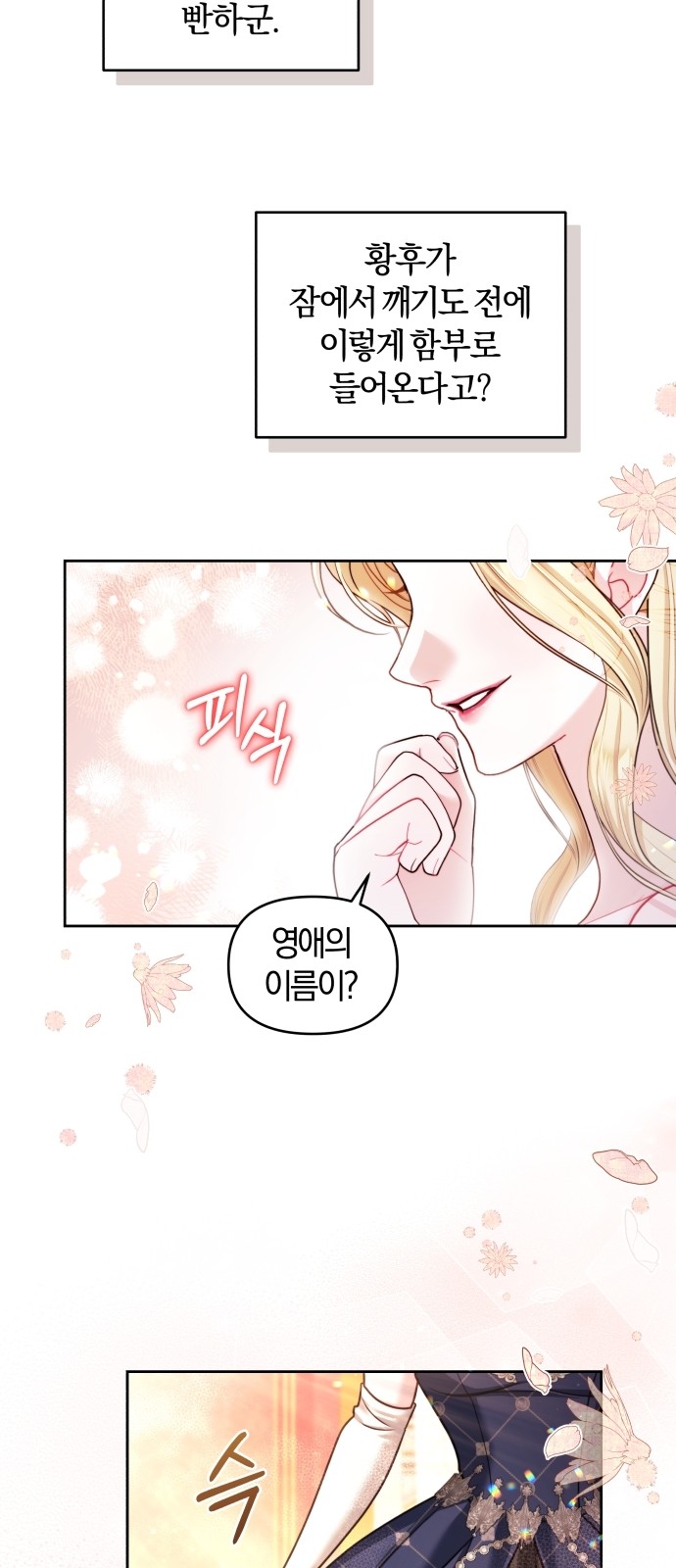 74 페이지