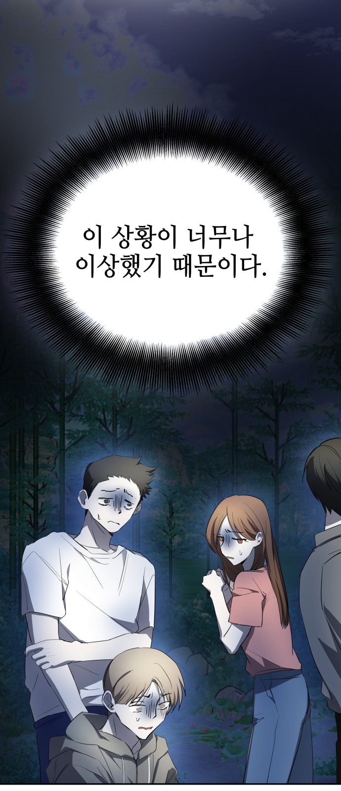 74 페이지