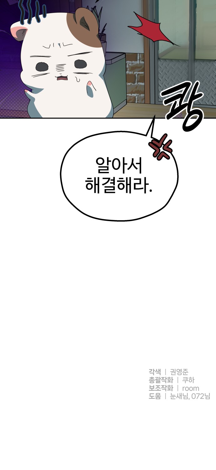 102 페이지