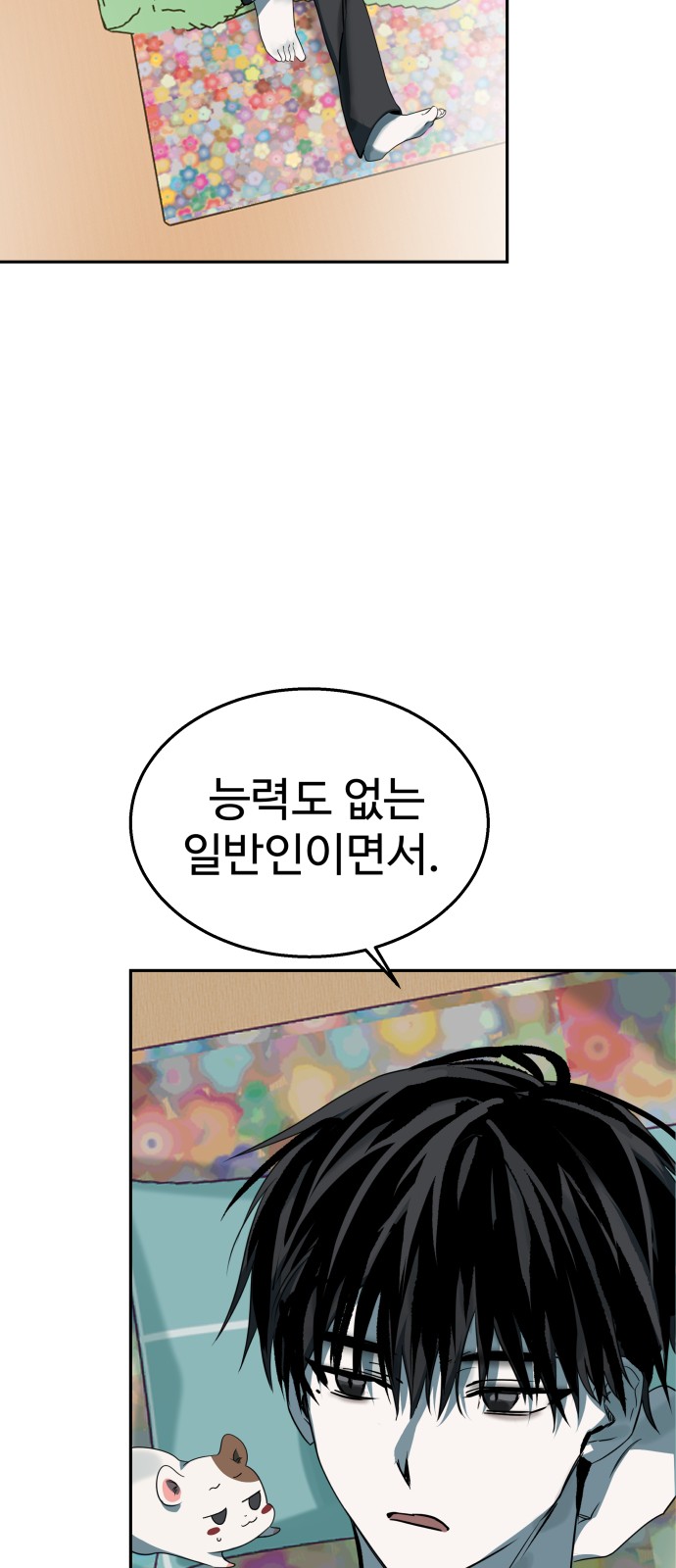 73 페이지
