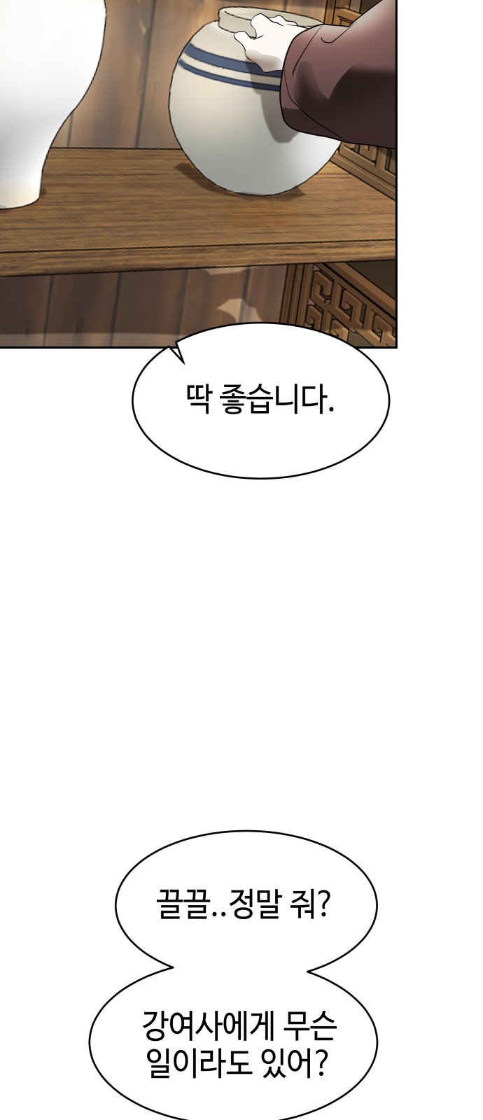 55 페이지