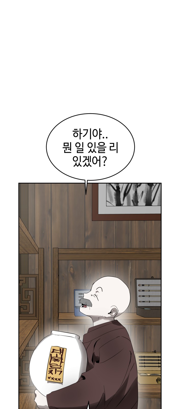58 페이지