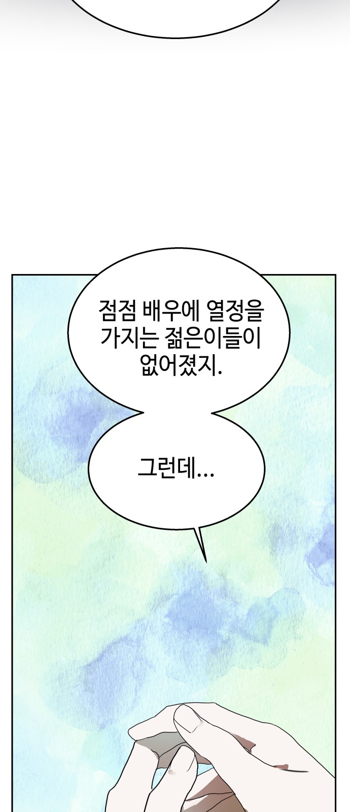 78 페이지