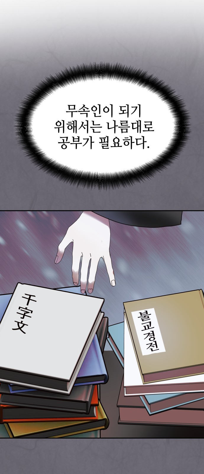 86 페이지