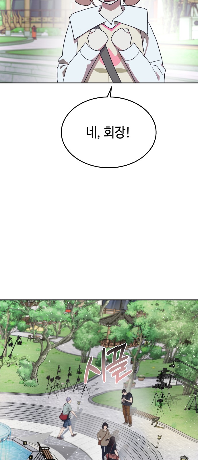 55 페이지
