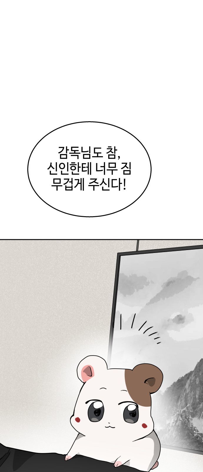 87 페이지