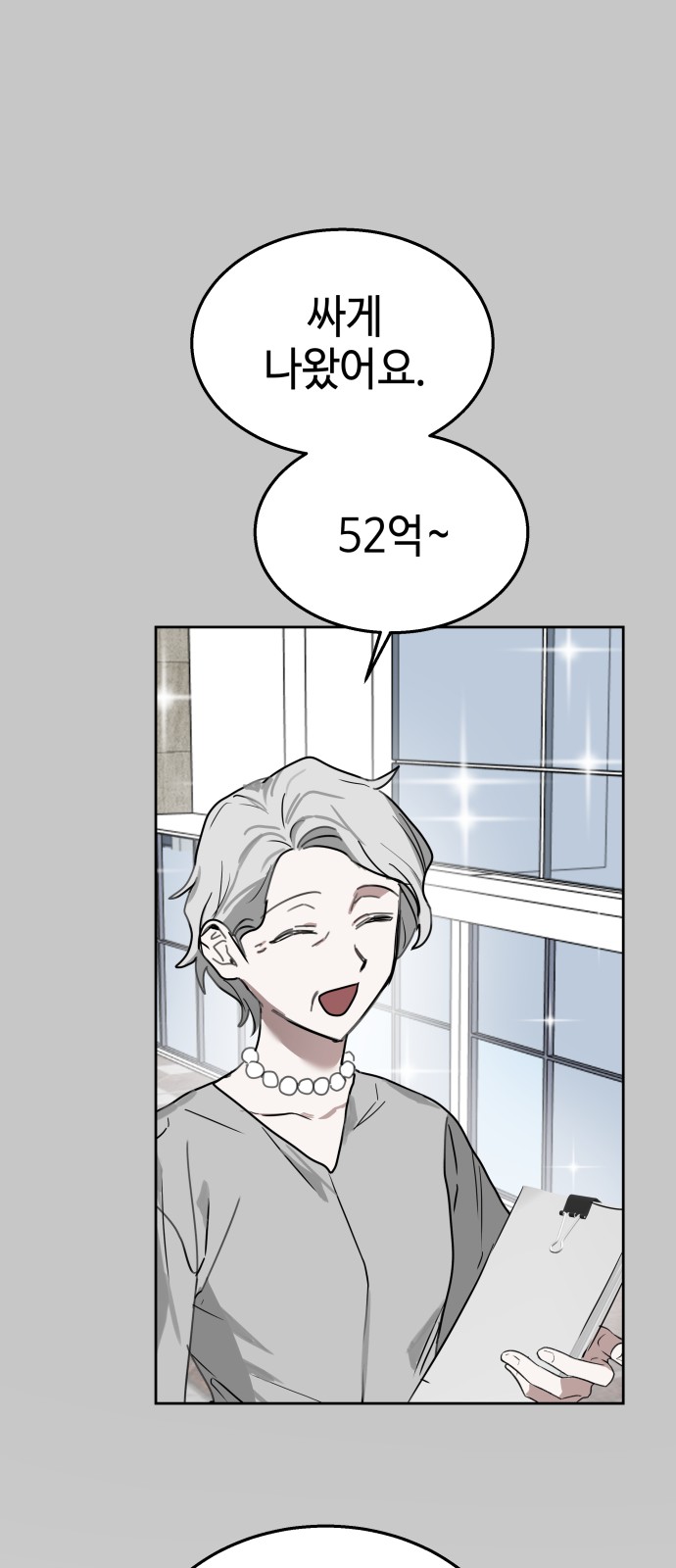 67 페이지