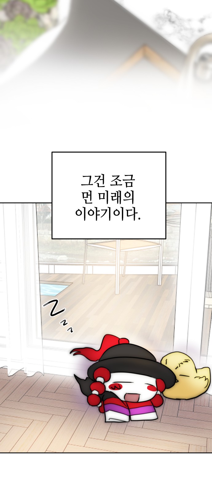 86 페이지
