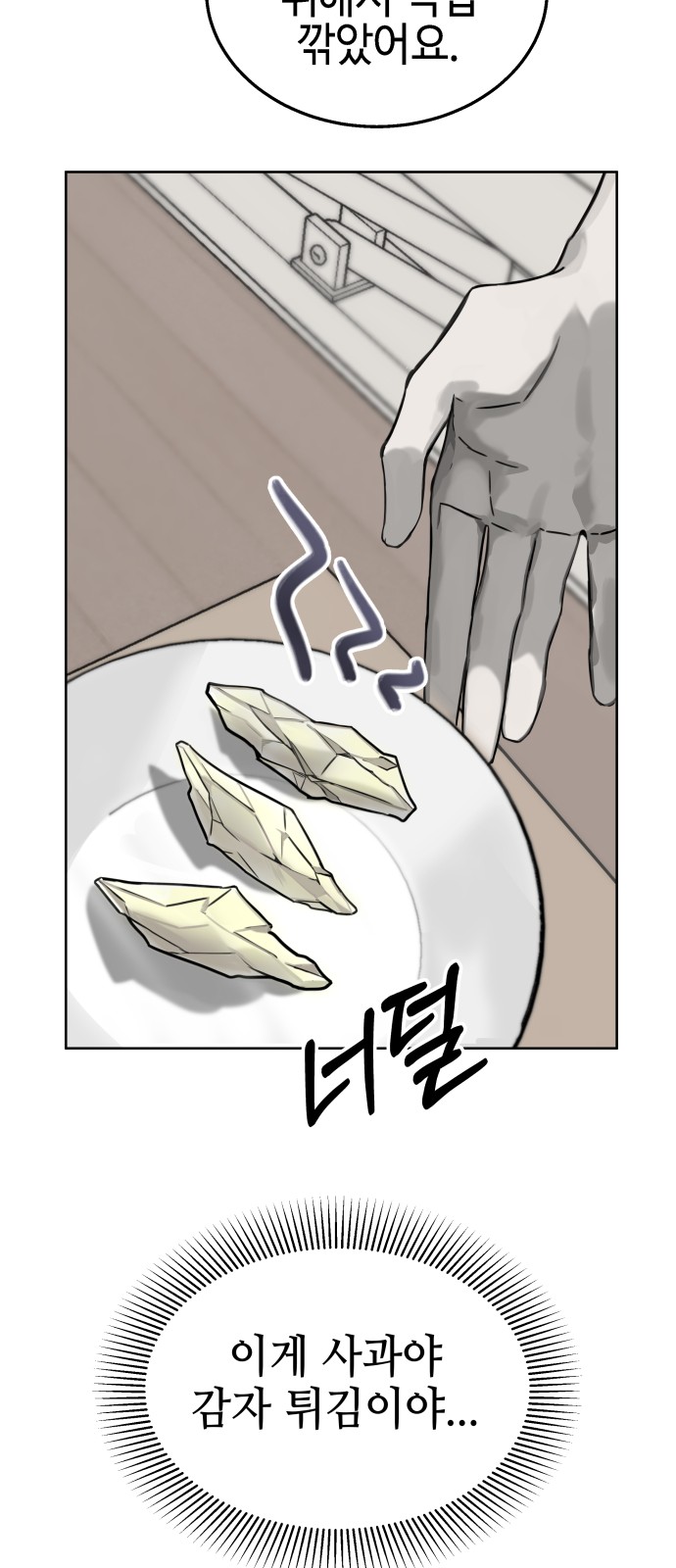 61 페이지