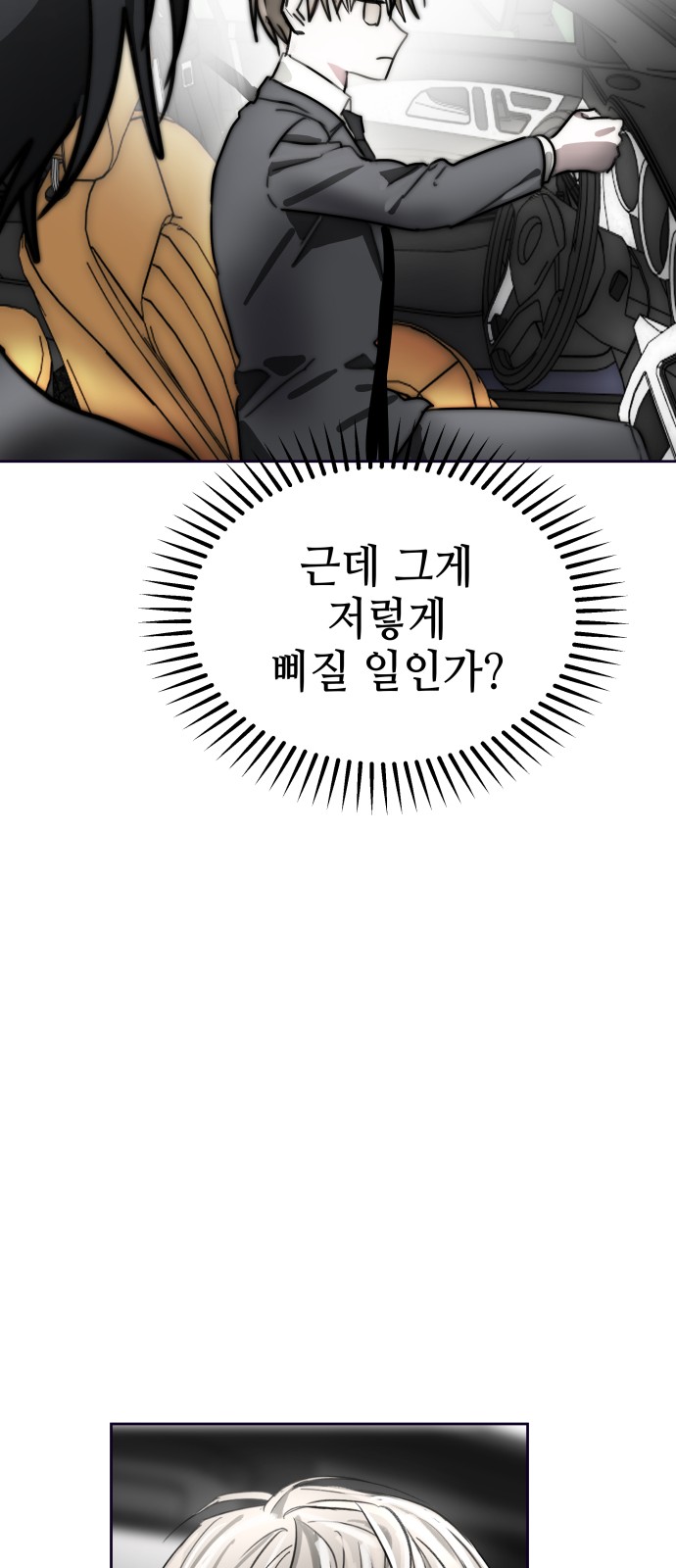 78 페이지