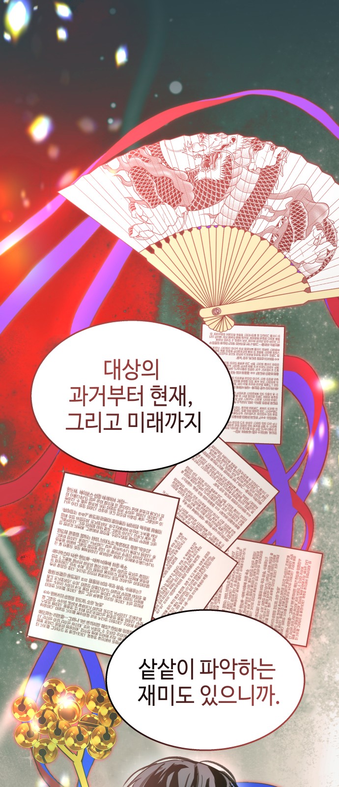 53 페이지