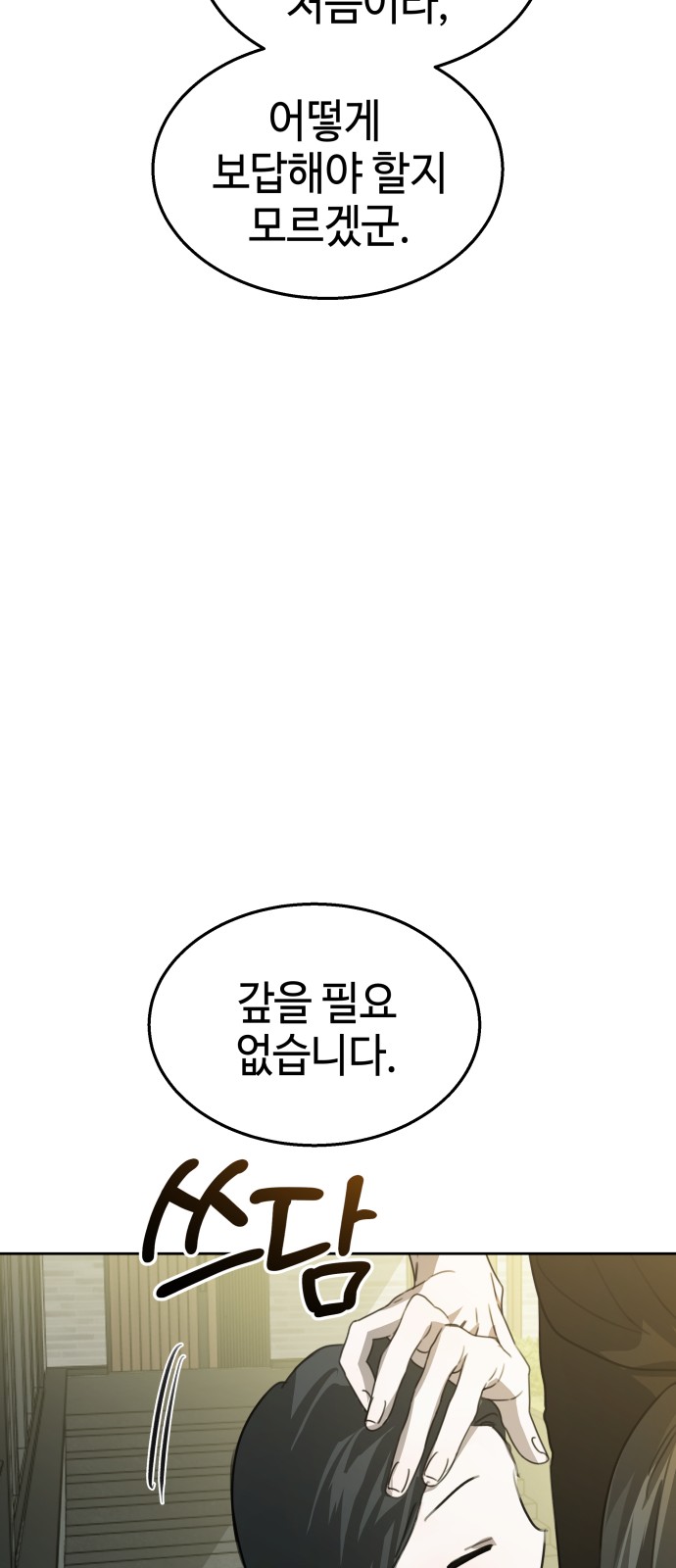 65 페이지
