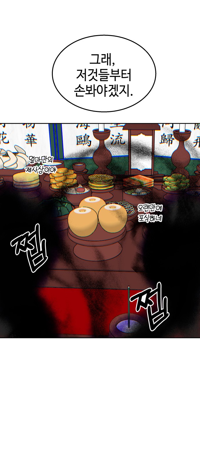 69 페이지