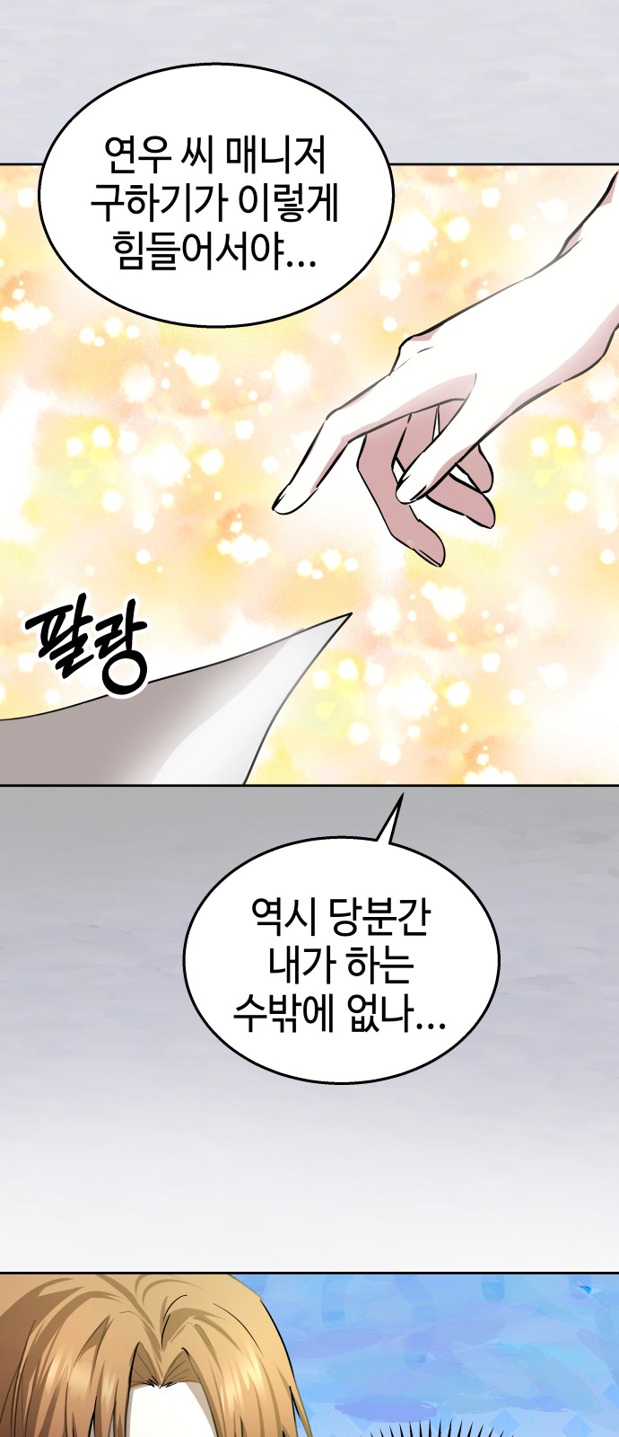 29 페이지