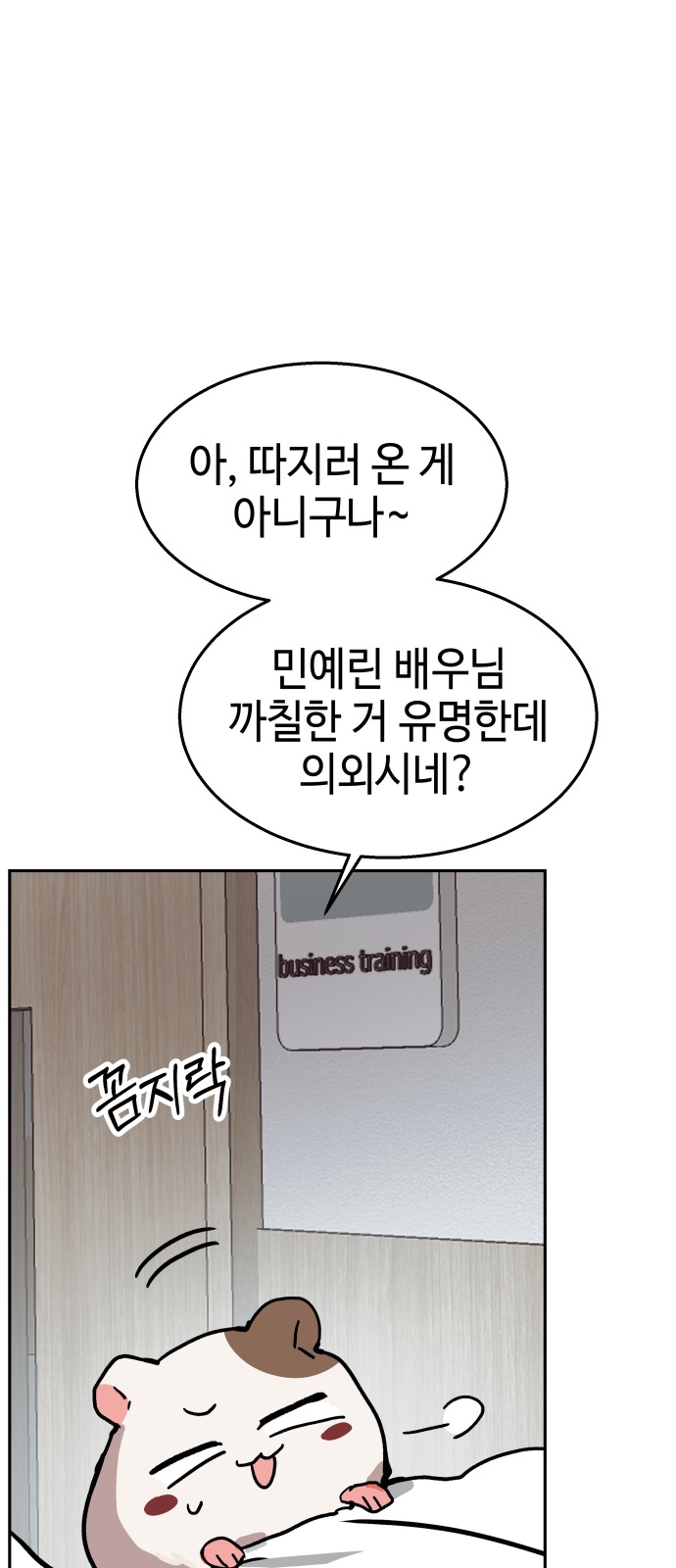 68 페이지