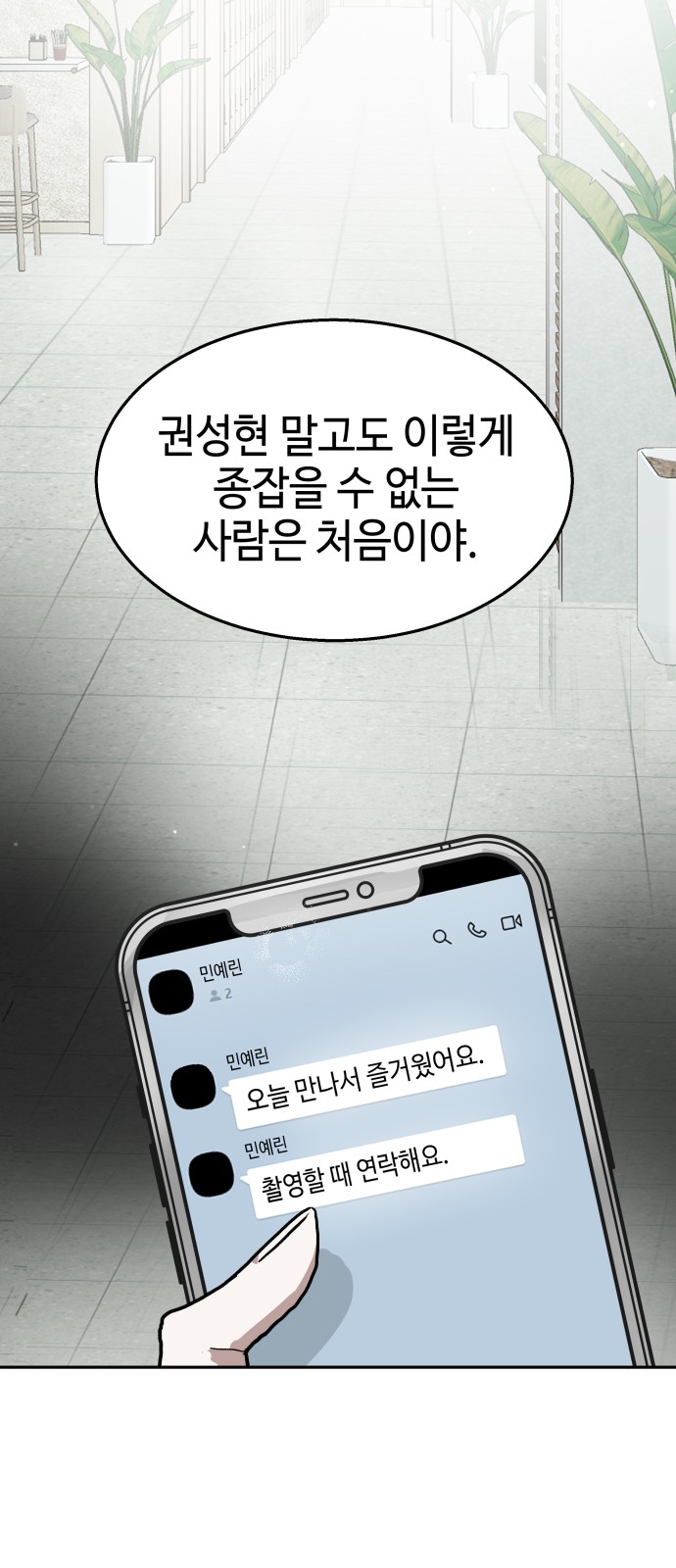 79 페이지
