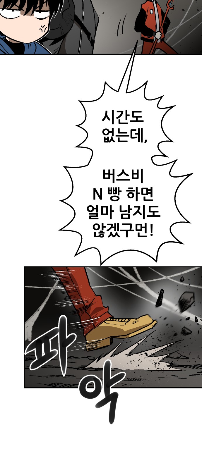 121 페이지
