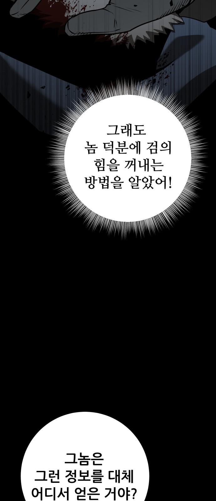 78 페이지