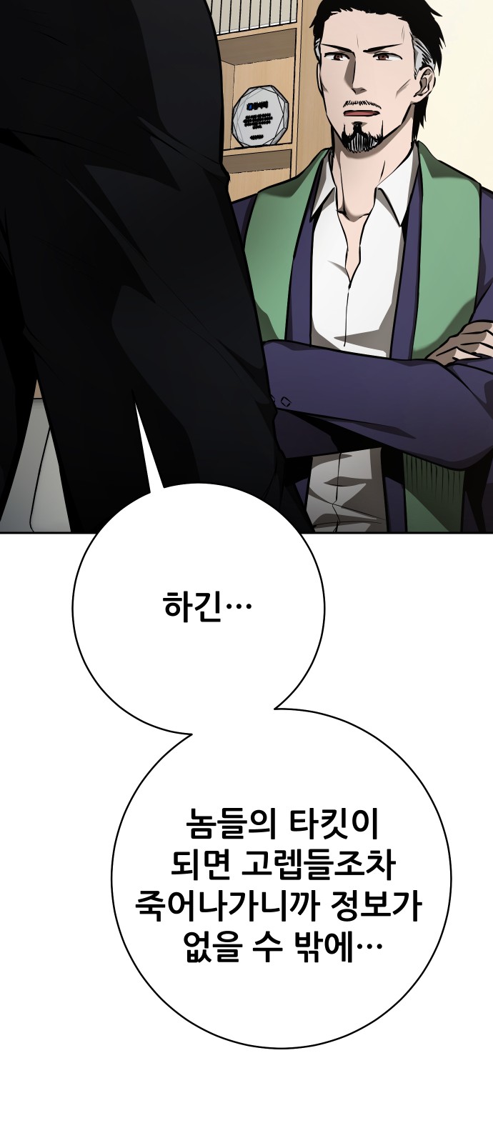 88 페이지