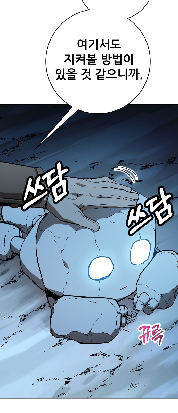 87 페이지