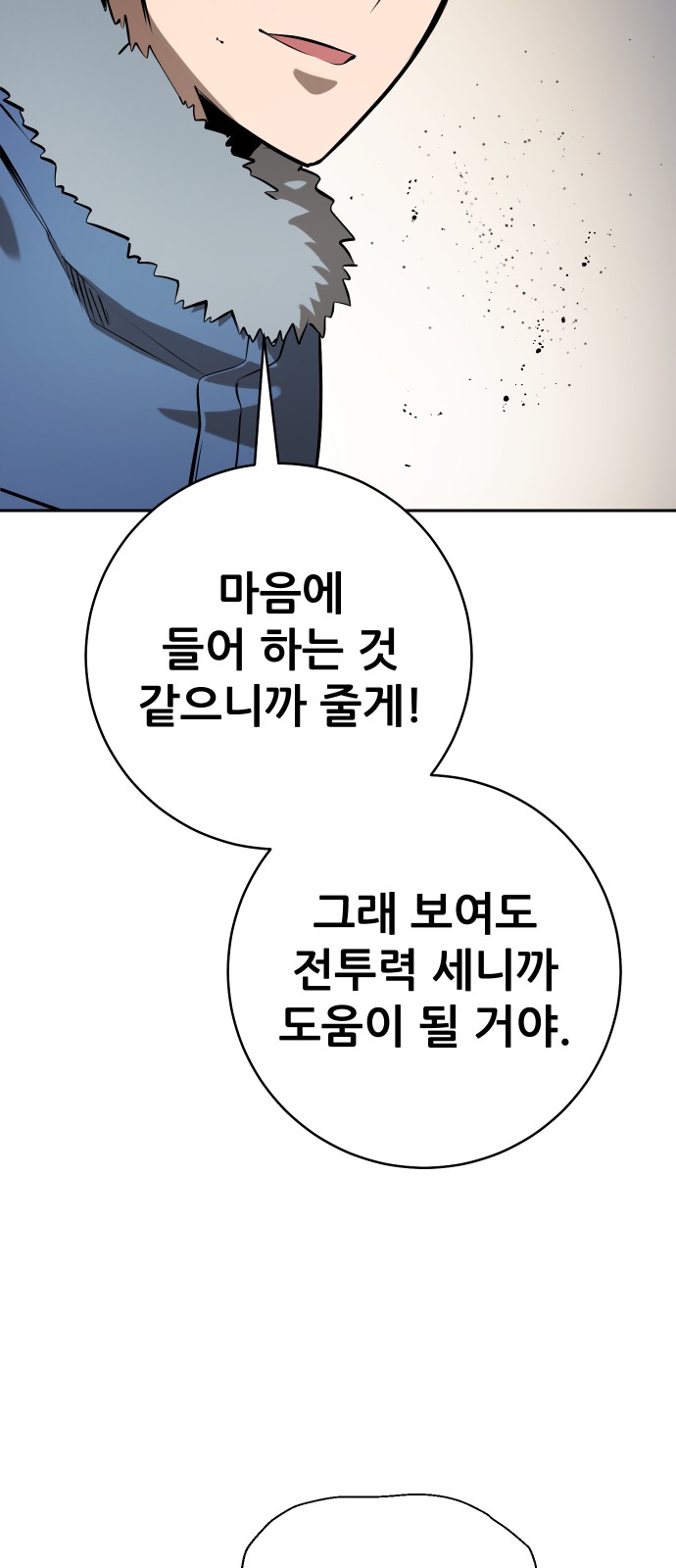 93 페이지