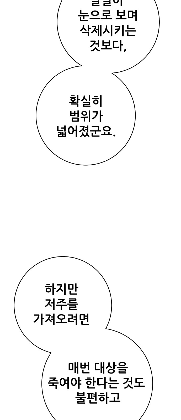 84 페이지