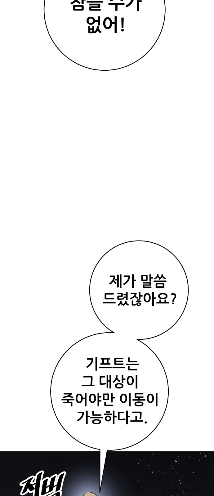 86 페이지