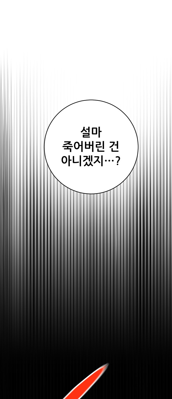 148 페이지