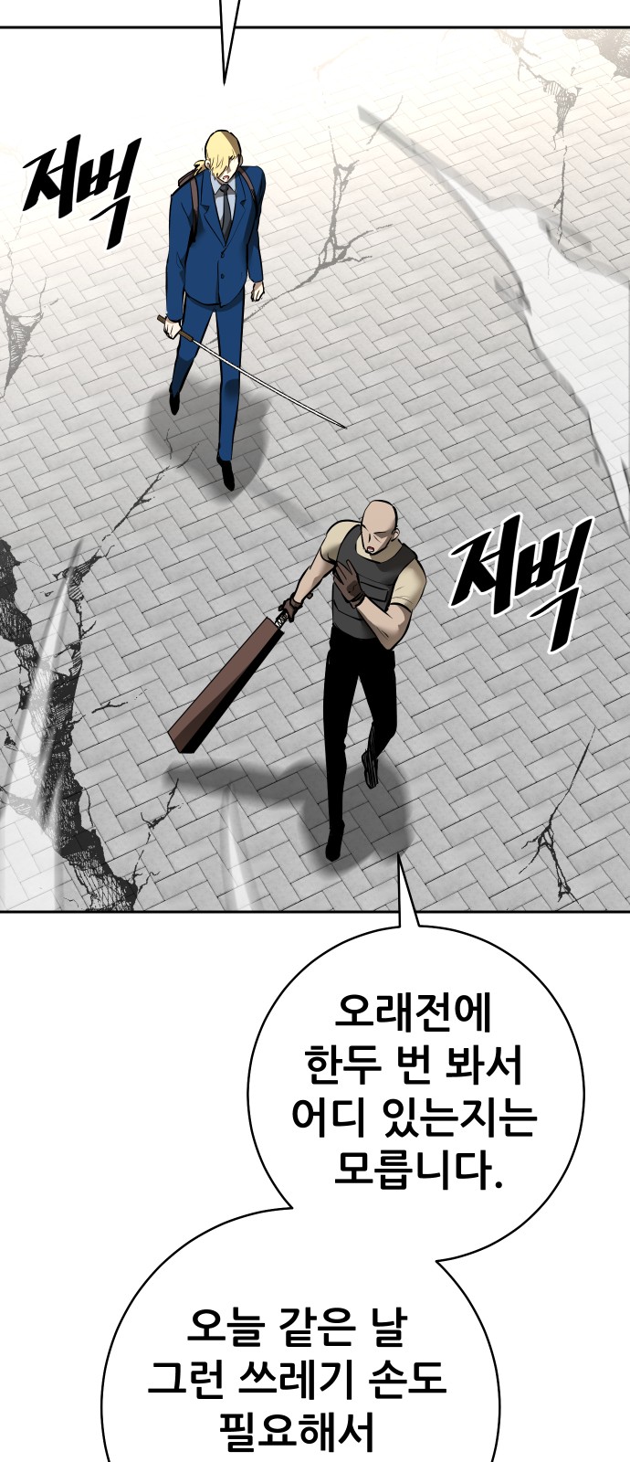 79 페이지