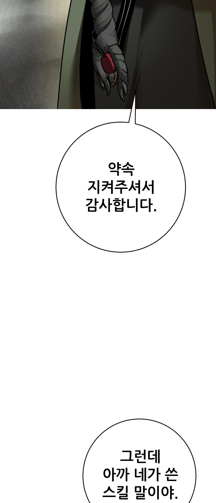 114 페이지