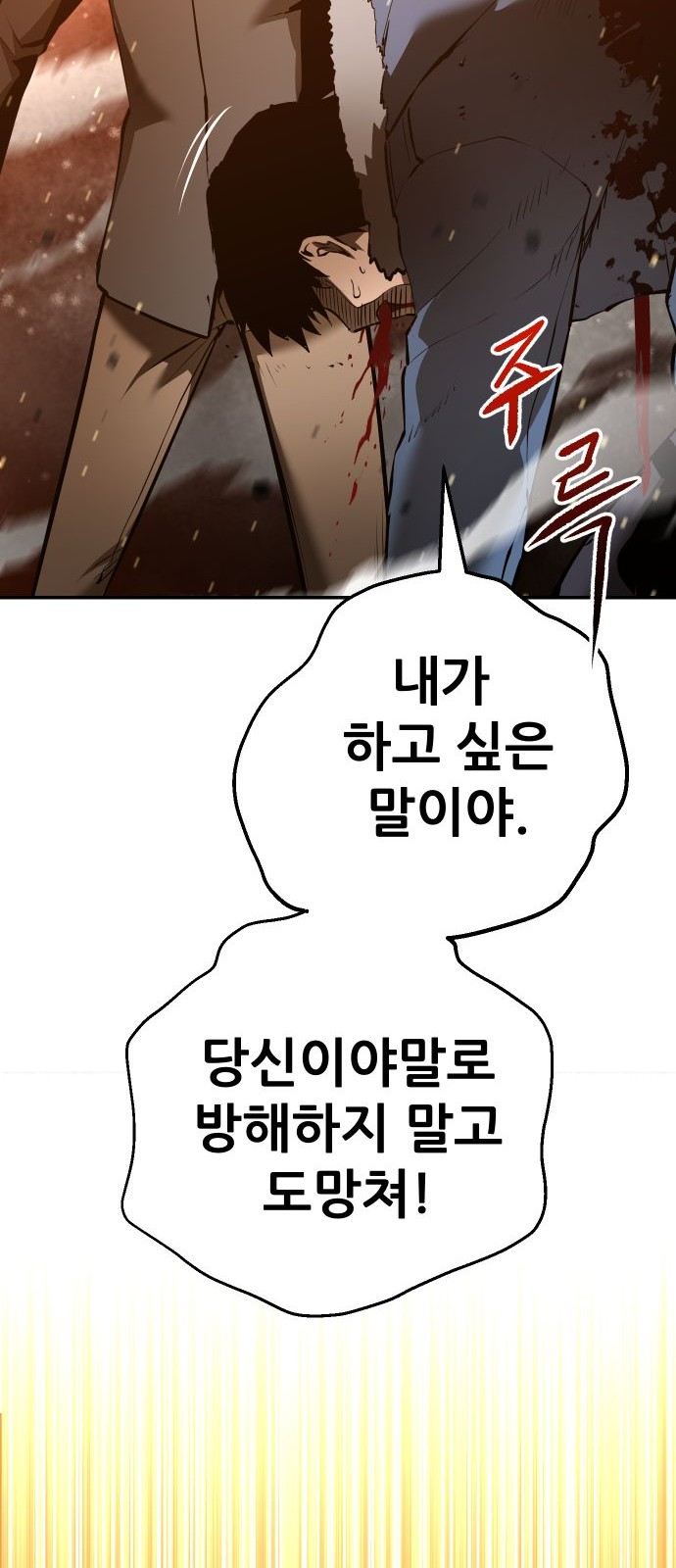 84 페이지
