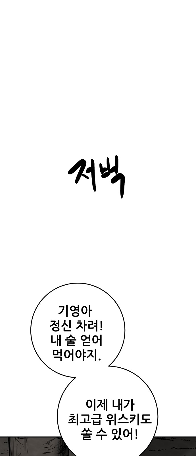 86 페이지