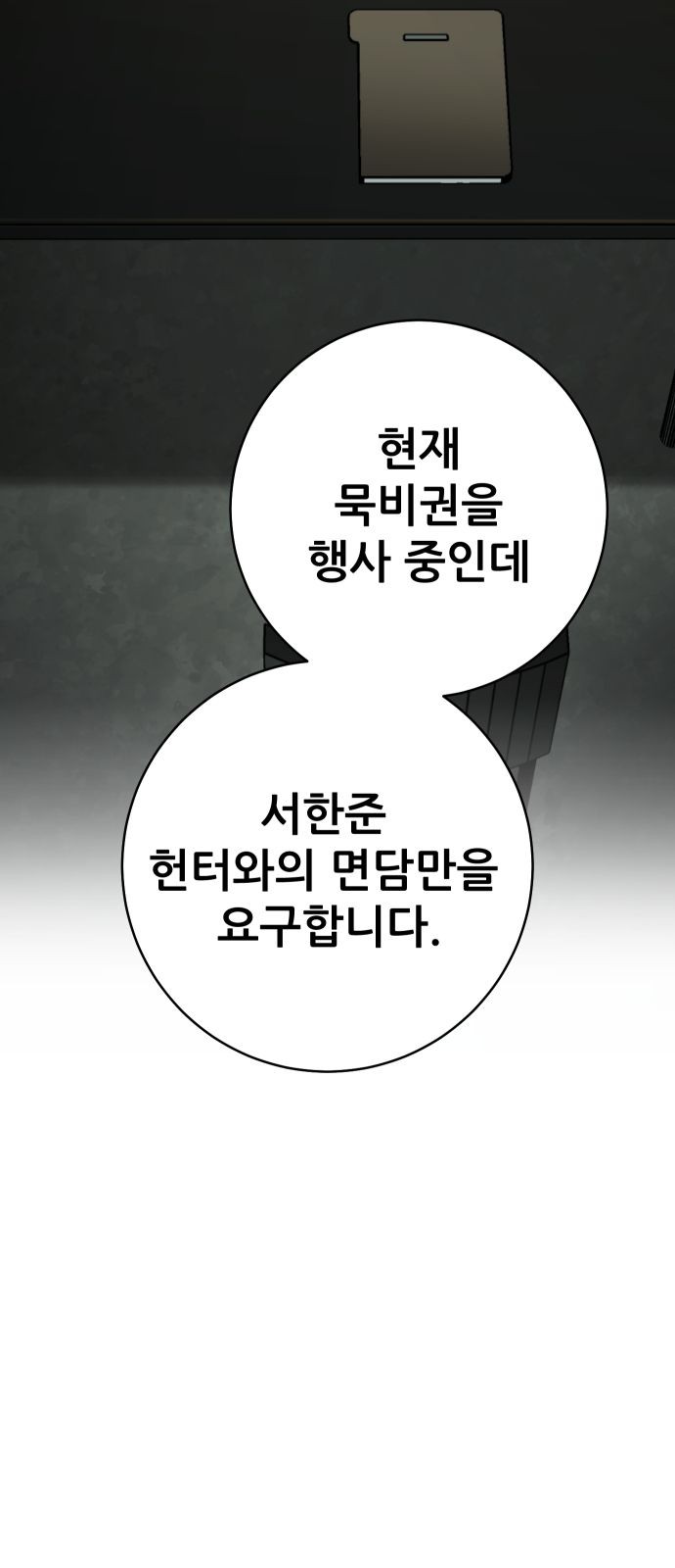 88 페이지