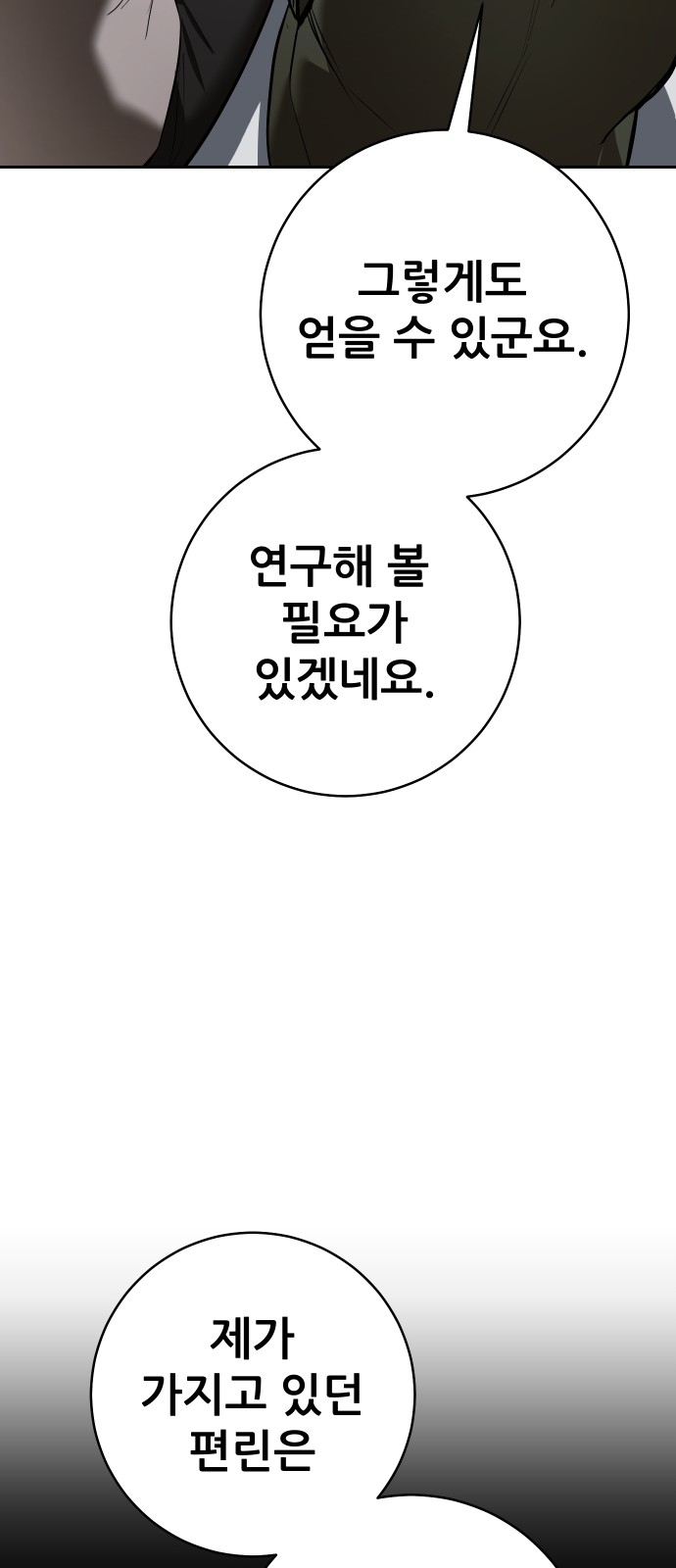 113 페이지