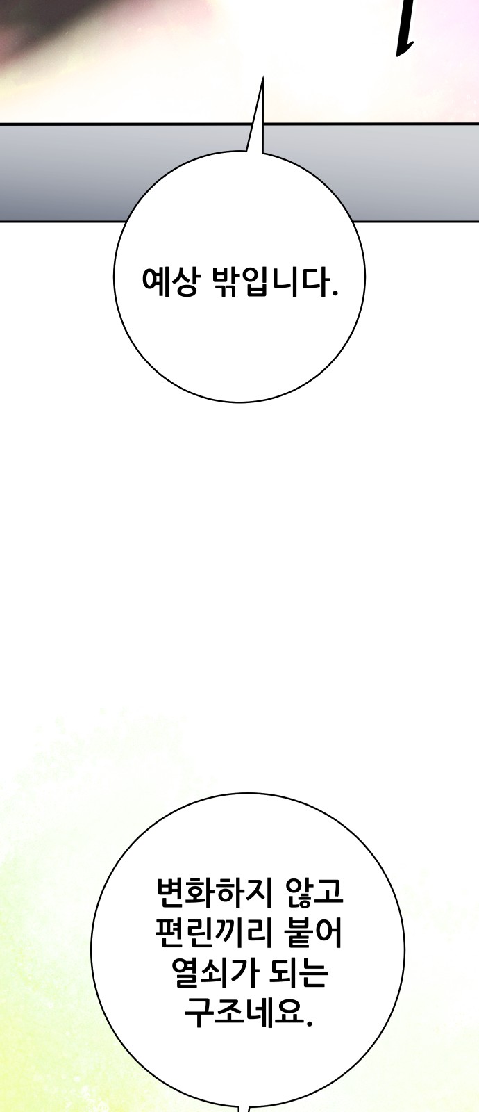 149 페이지