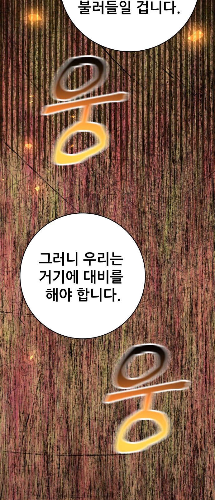 154 페이지