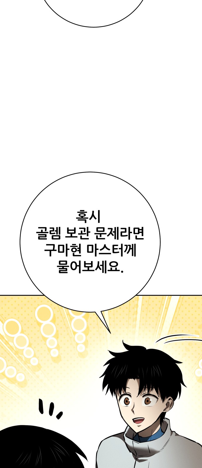 102 페이지