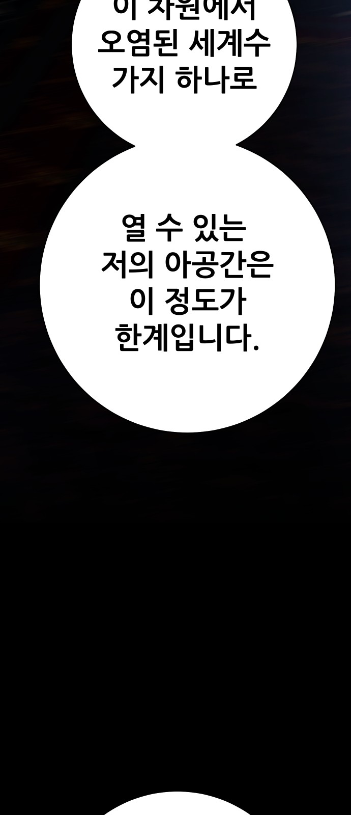 78 페이지
