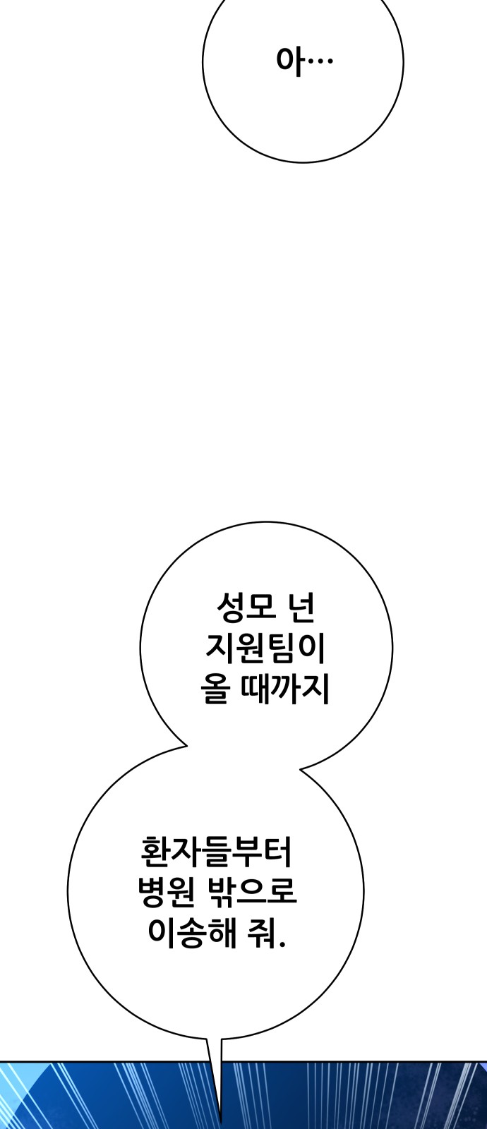 101 페이지