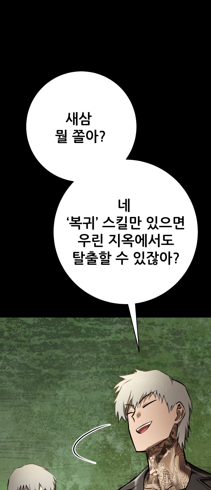 101 페이지