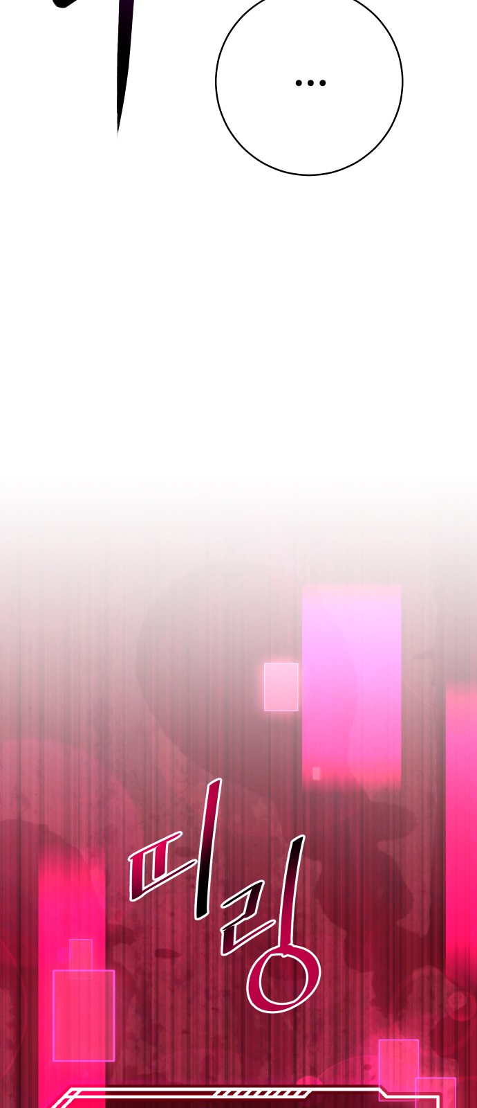 138 페이지