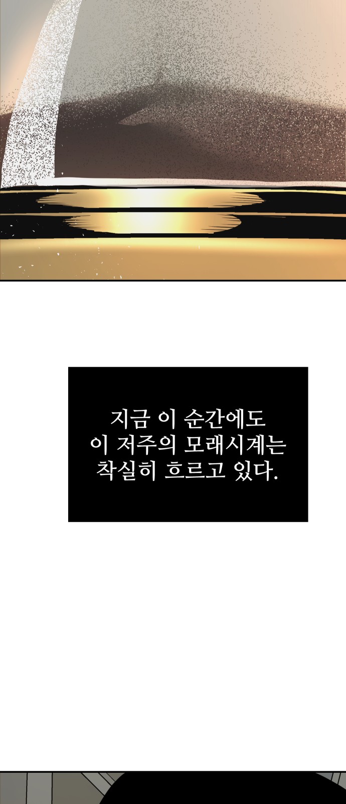 92 페이지