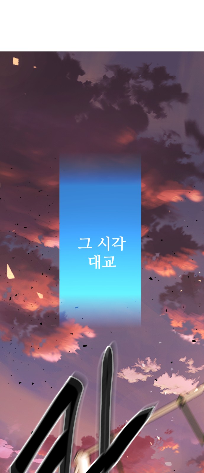 99 페이지