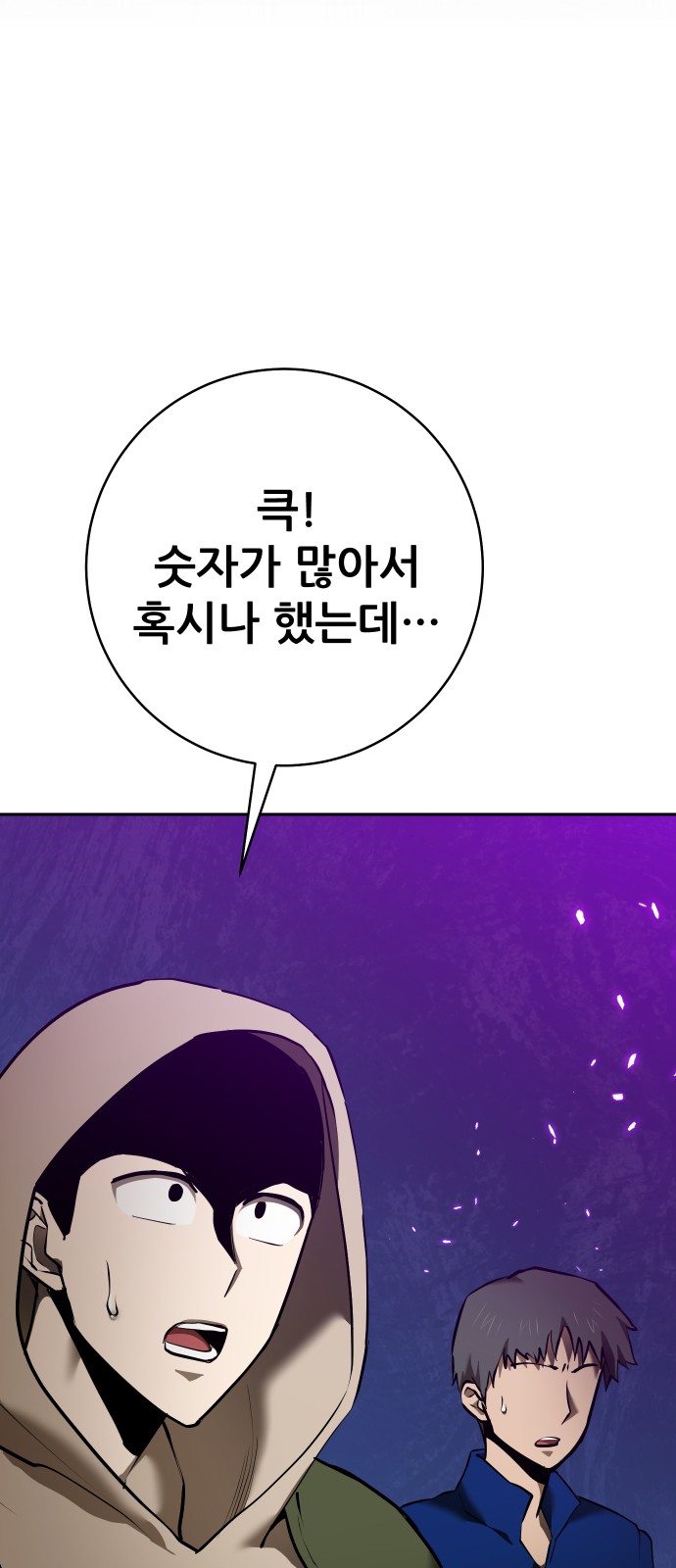 86 페이지