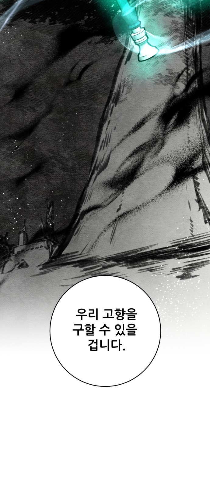 97 페이지