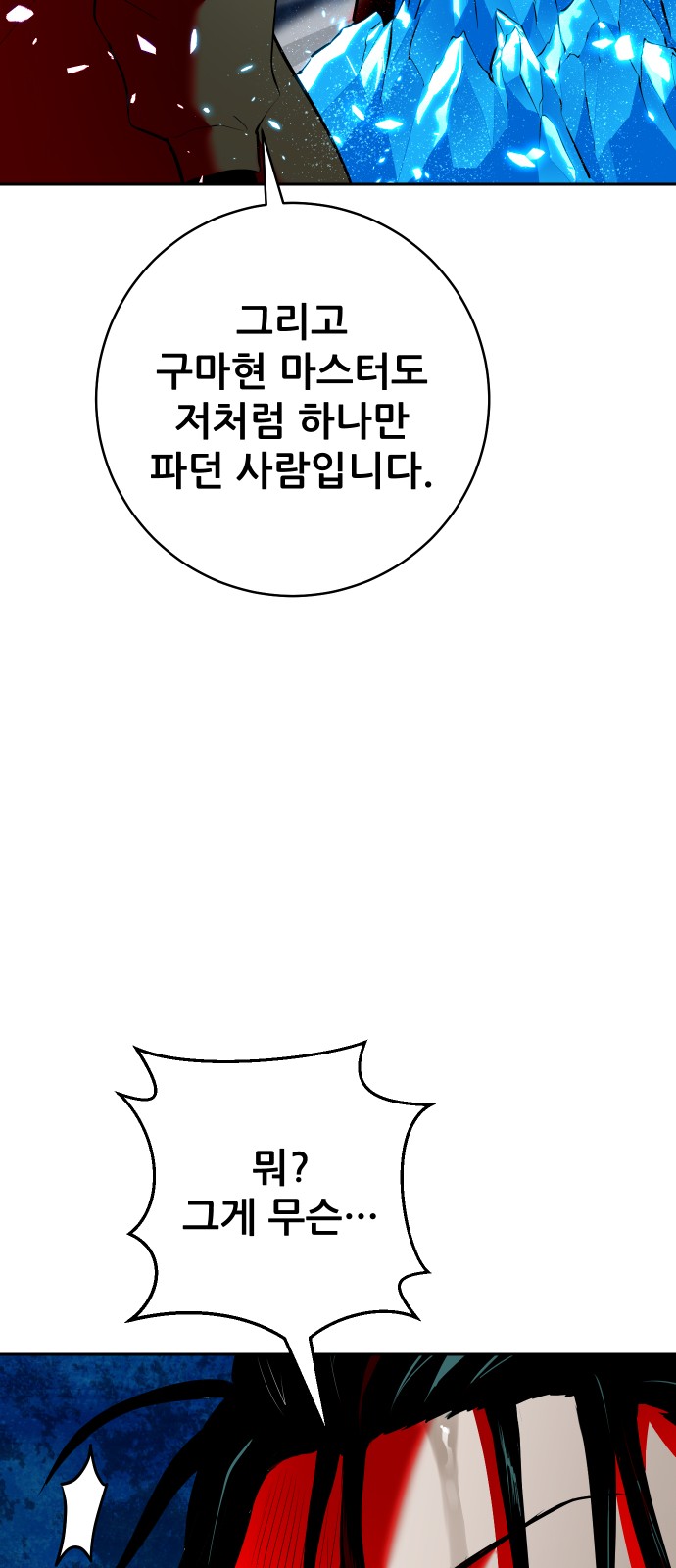 88 페이지